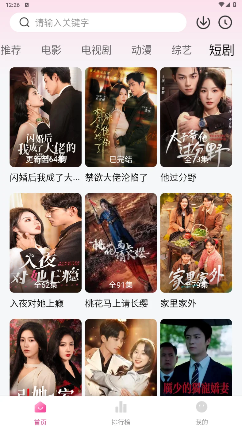 宝藏级APP🔥免费追剧看剧ios，安卓通用