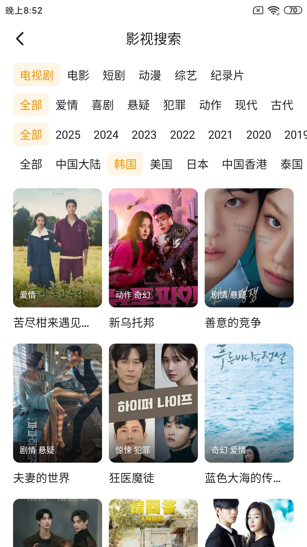 安卓苹果ios免费追剧app、追剧神器视频软件