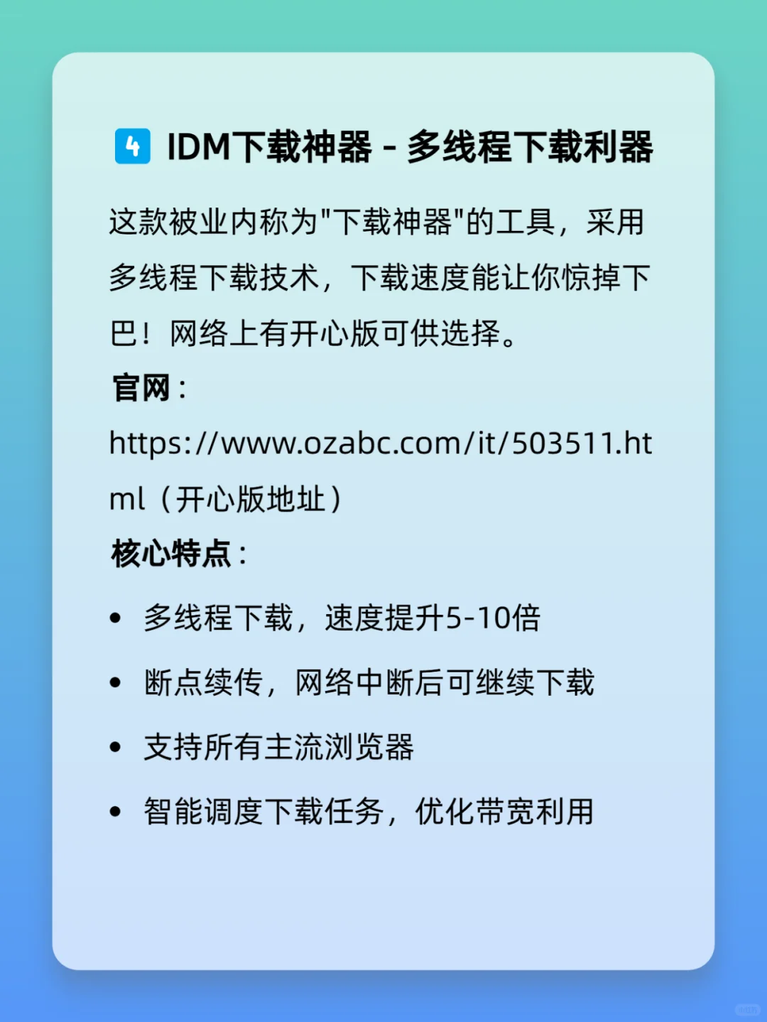 十款强力的免费软件，吊打付费