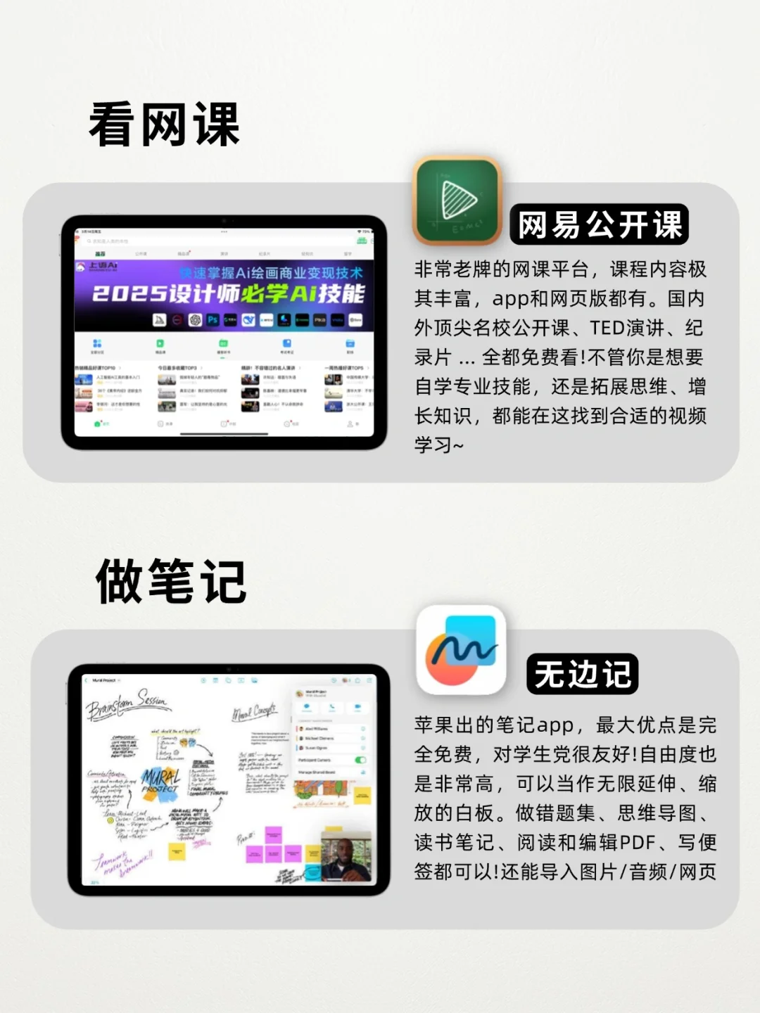 打造生产力型ipad🔥｜10个实用App清单