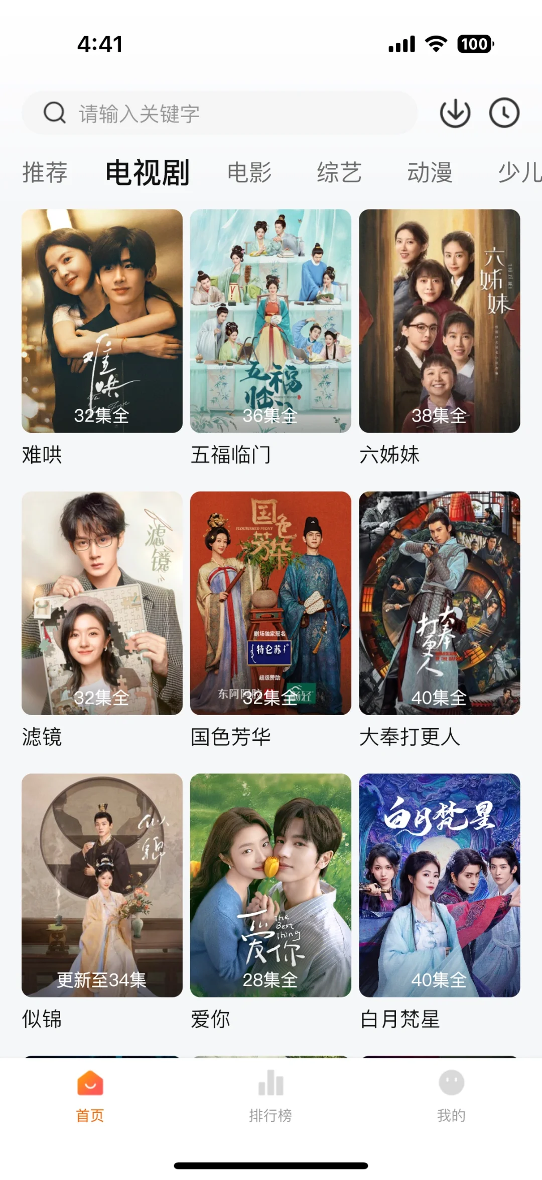 发现了一个宝藏追剧神器！宝藏‼️