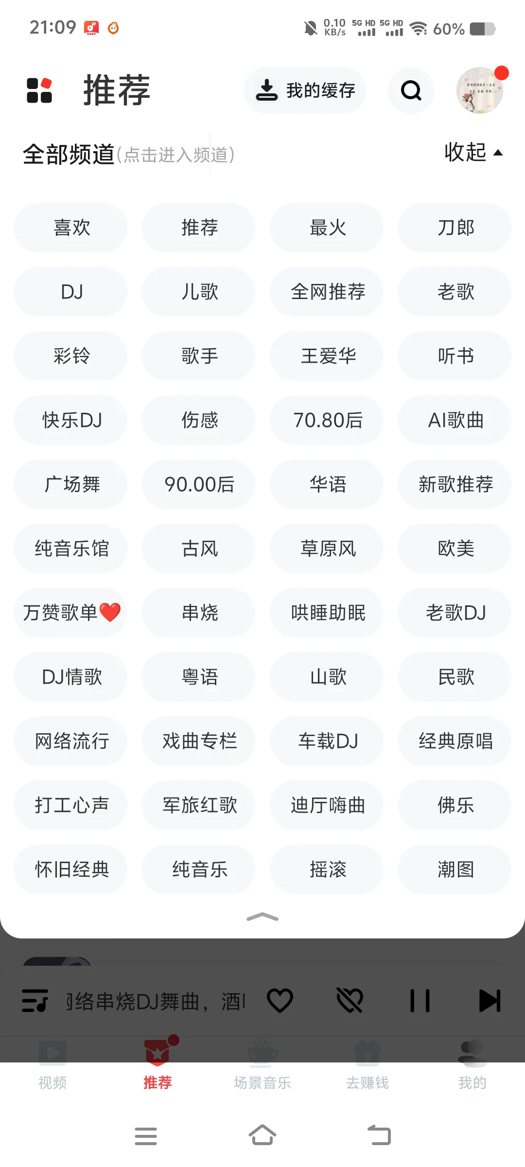 没有什么比这个音乐app更好用了吧
