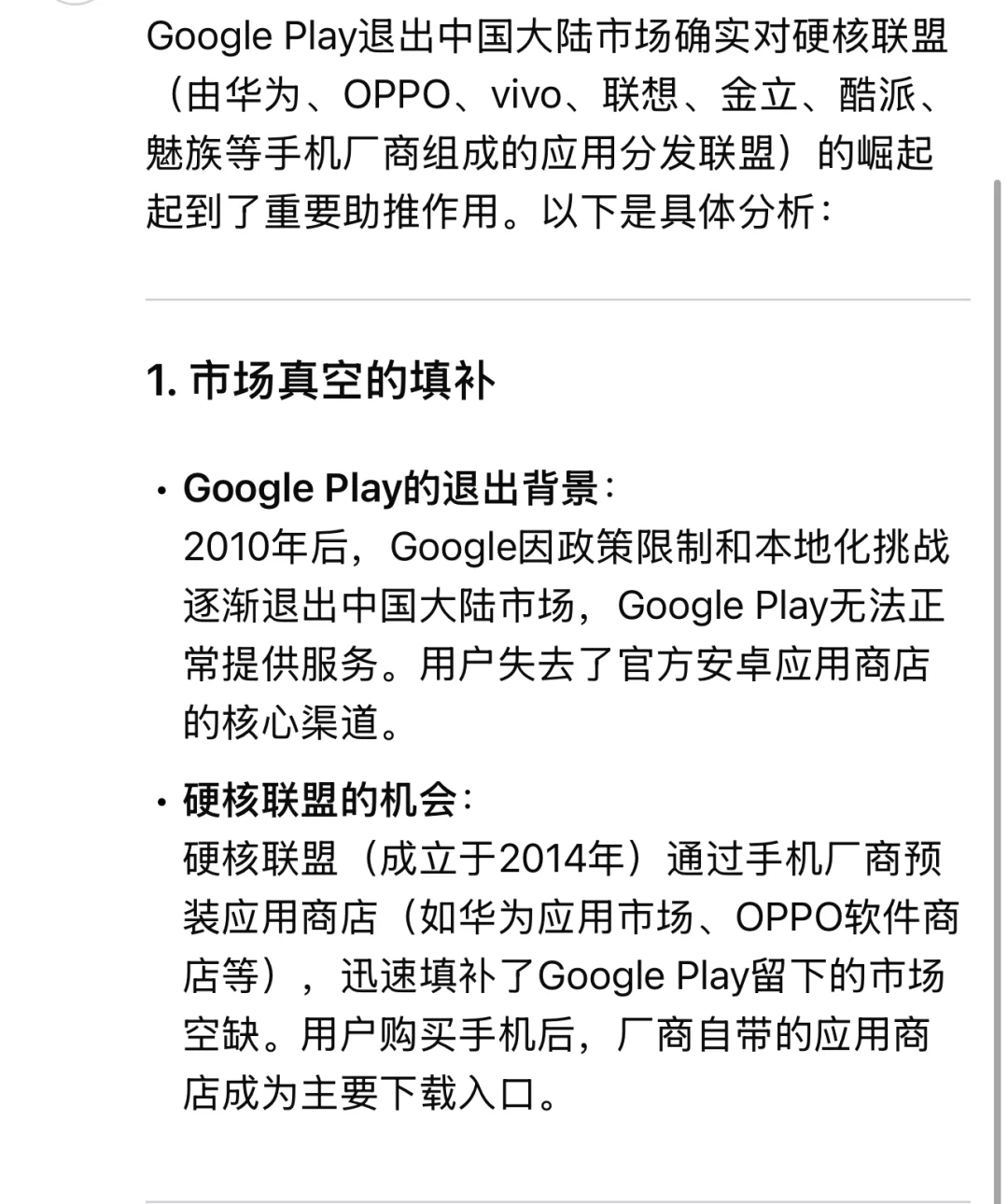 如果你被游戏渠道服坑了，请怪手机厂商