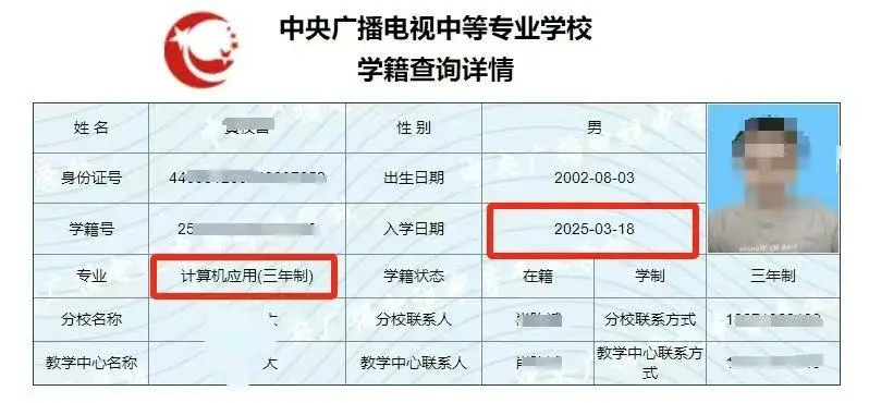 中专也可以逆袭