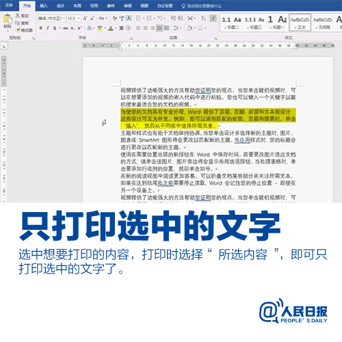 学到了！9个办公软件实用技巧✌️