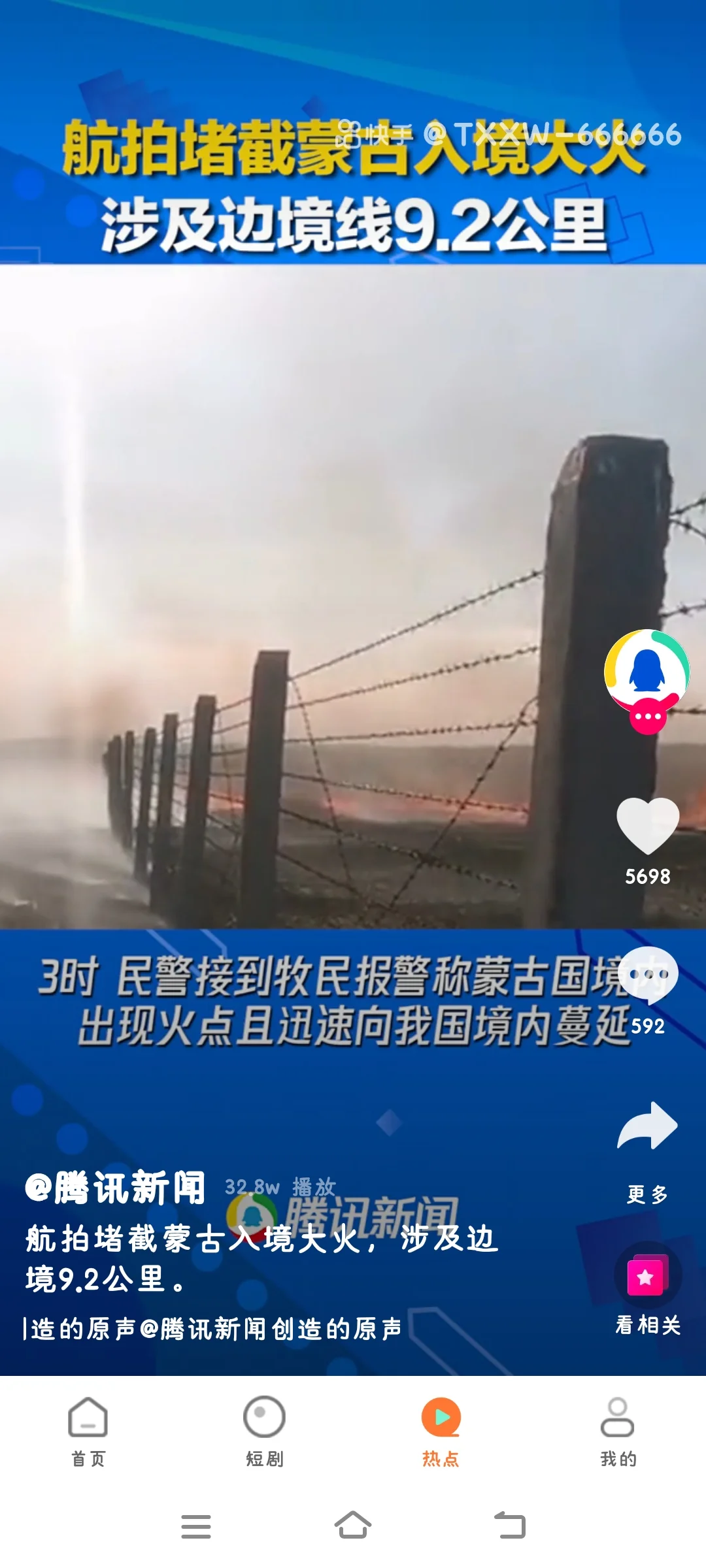 有超多功能的追剧软件