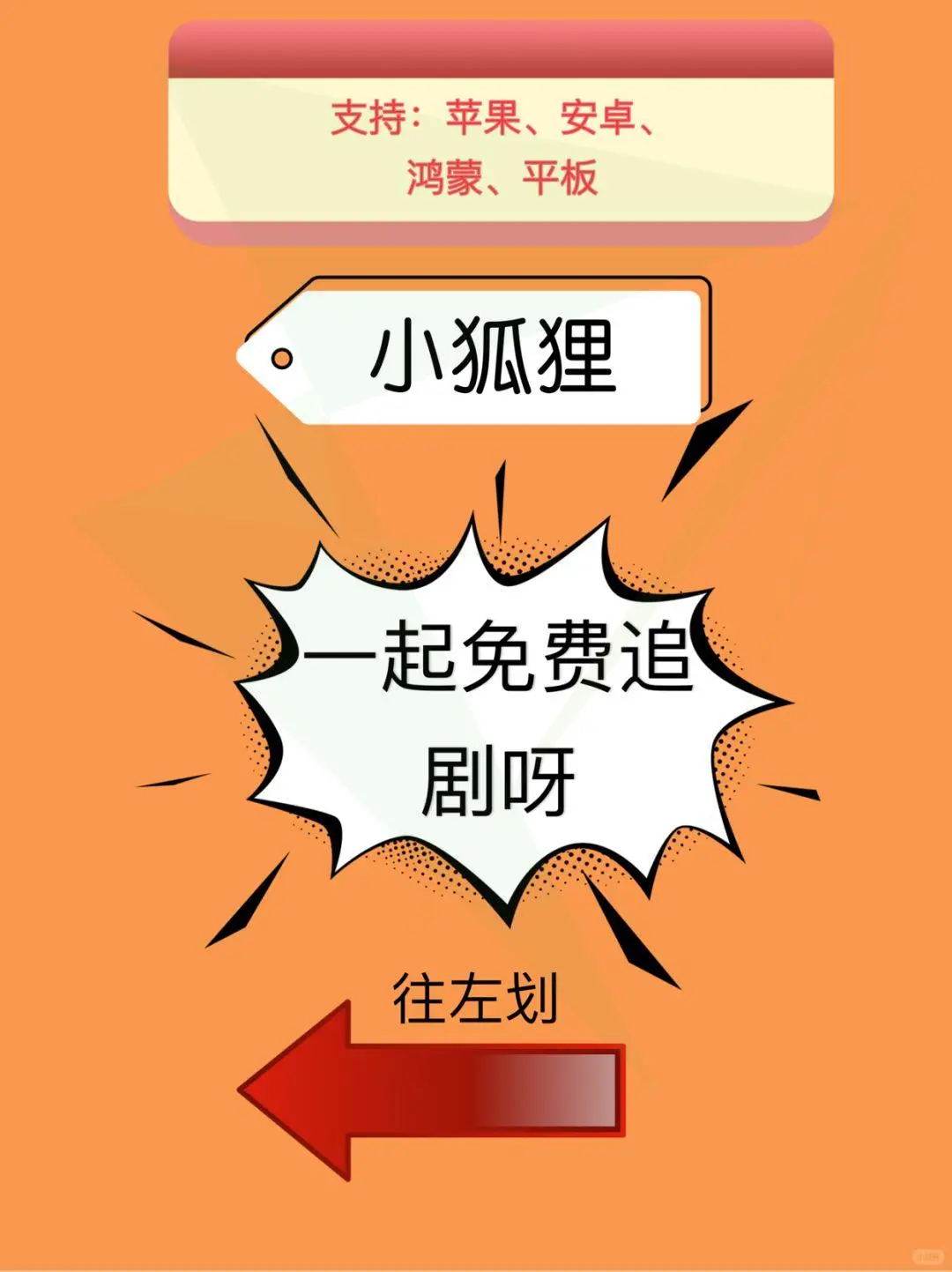 新上线的影视软件推荐给你们!