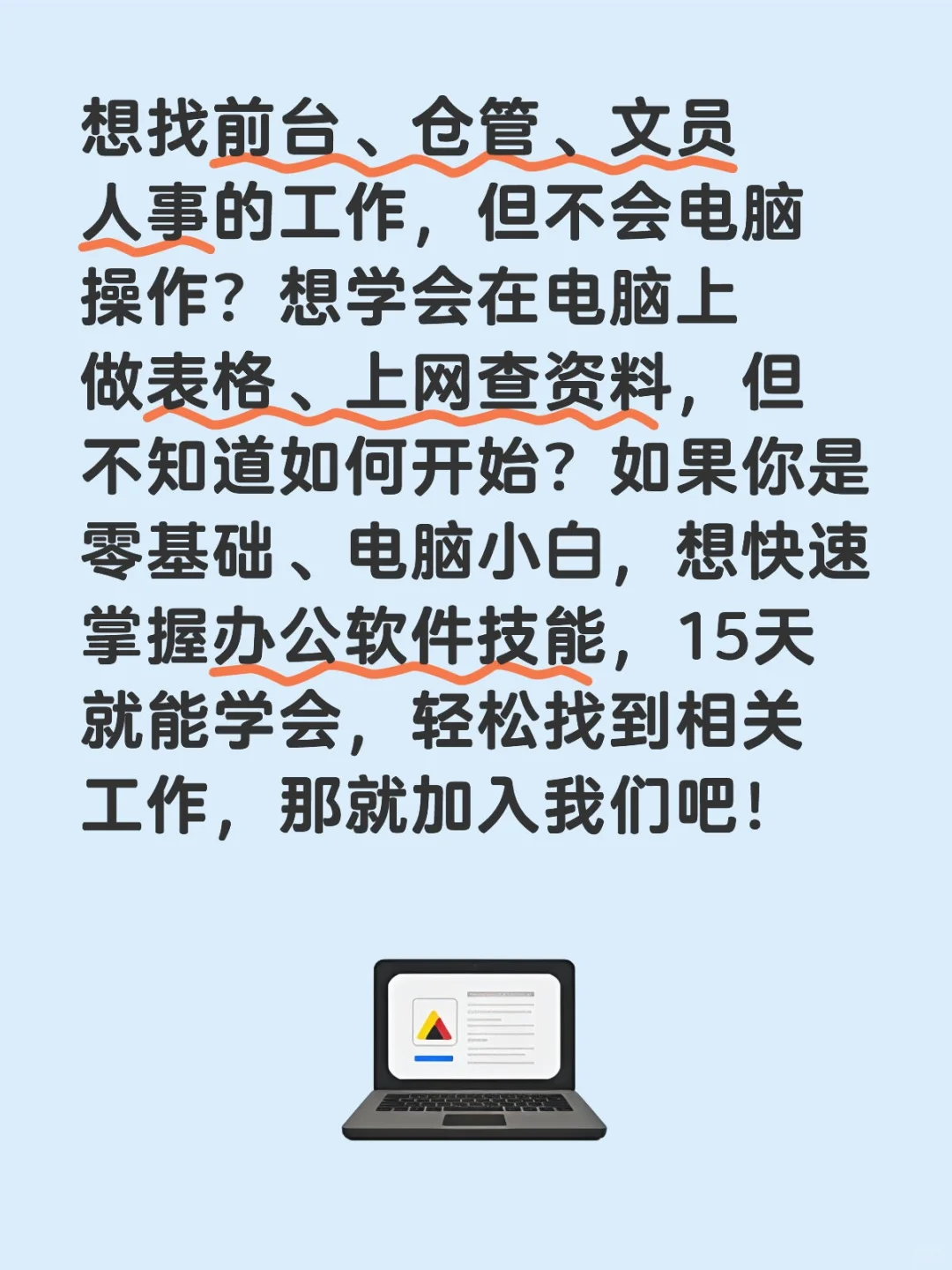 零基础学电脑软件