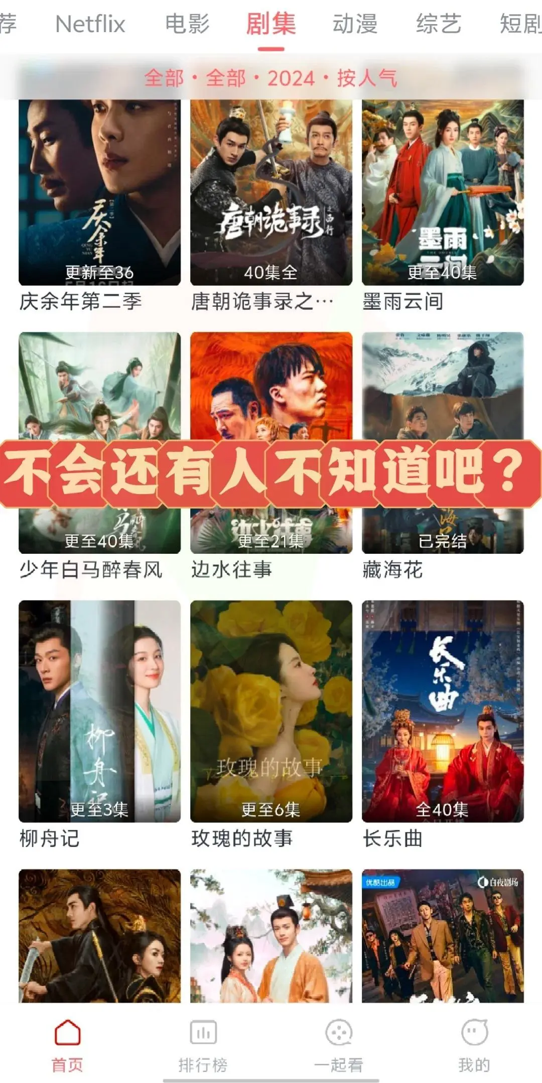 发现一款超值追剧神器，轻松解锁会员！