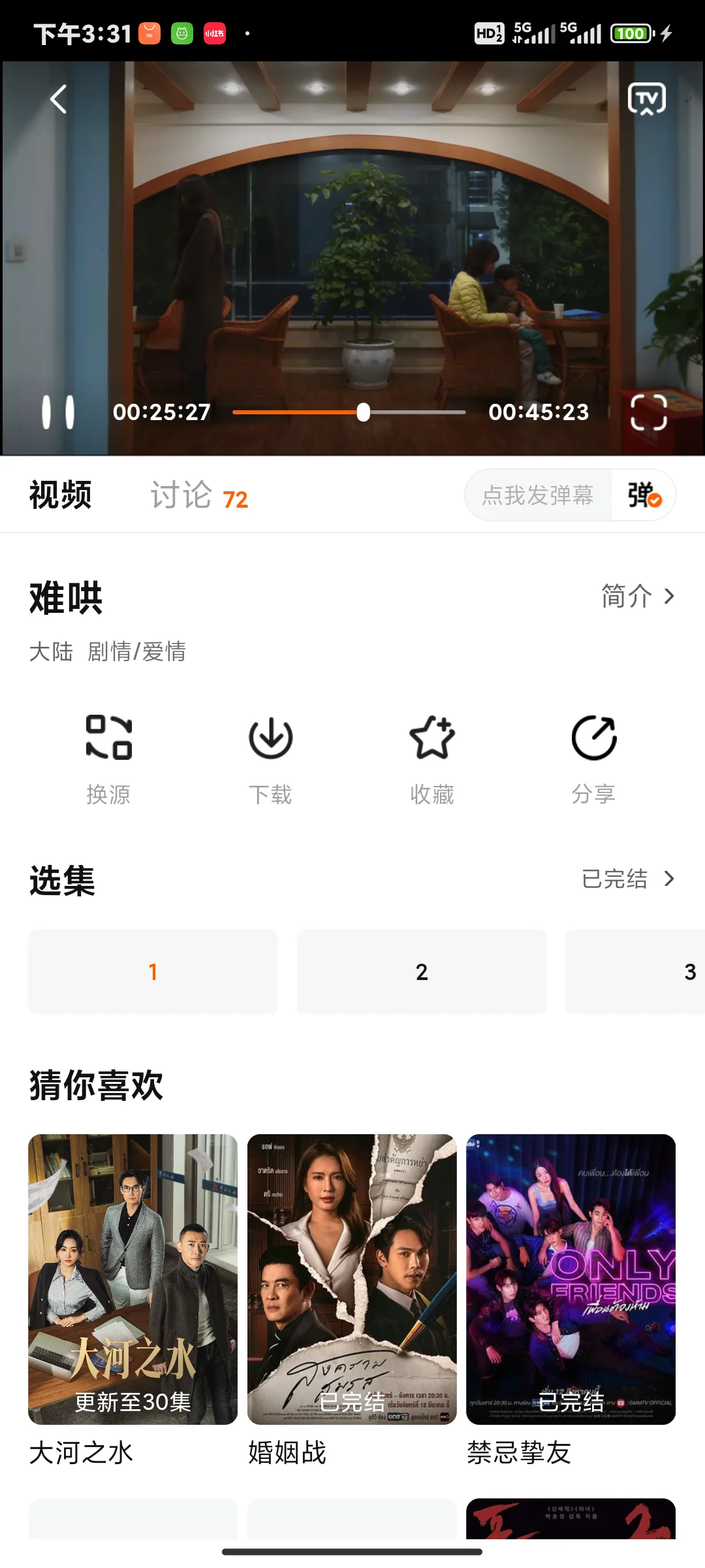 剧荒姐妹看过来！这些App拯救你！