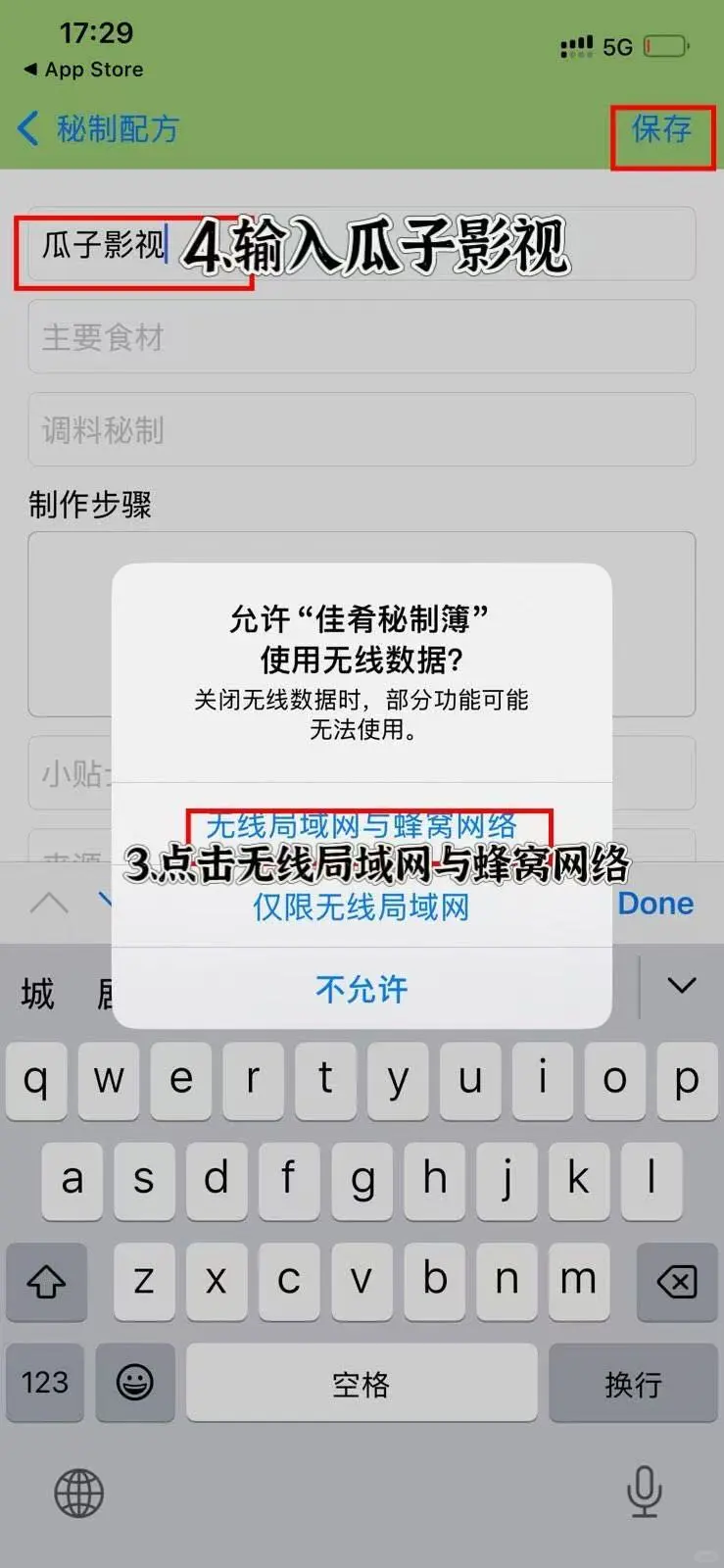 📺 伪装上架苹果&安卓通用！
