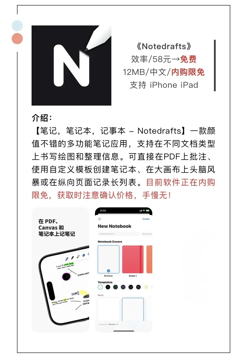 3月26日精选iOS限免软件