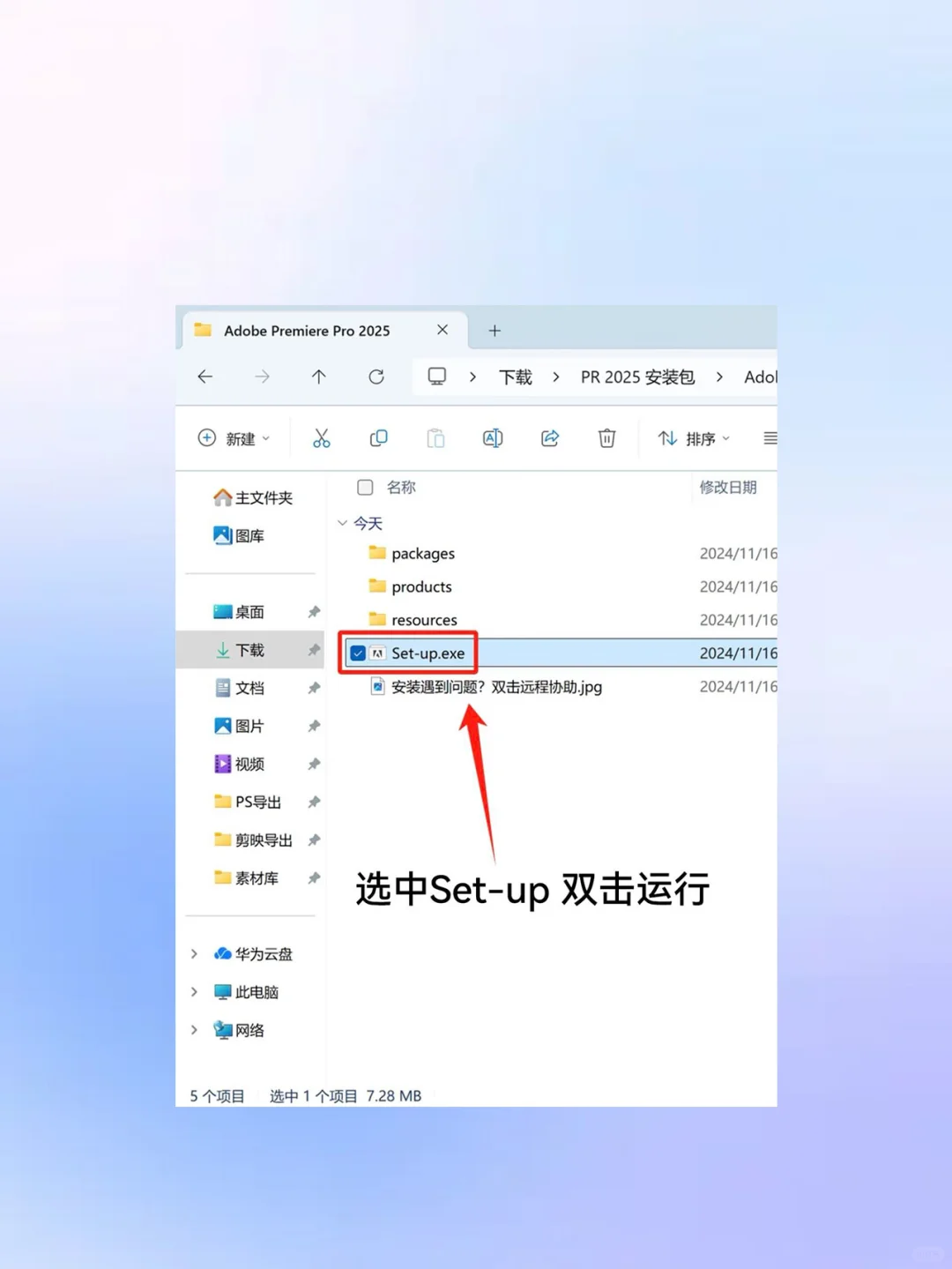 Pr/Ae 免费安装包，拿走不谢！附安装教程