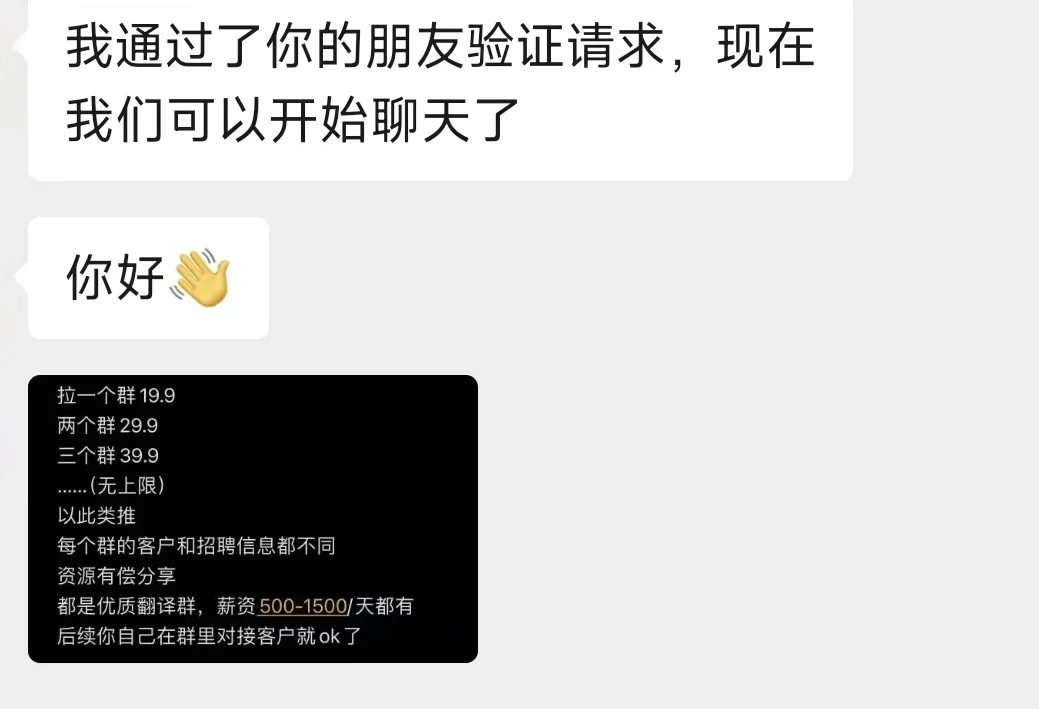 广交会翻译骗局！😡