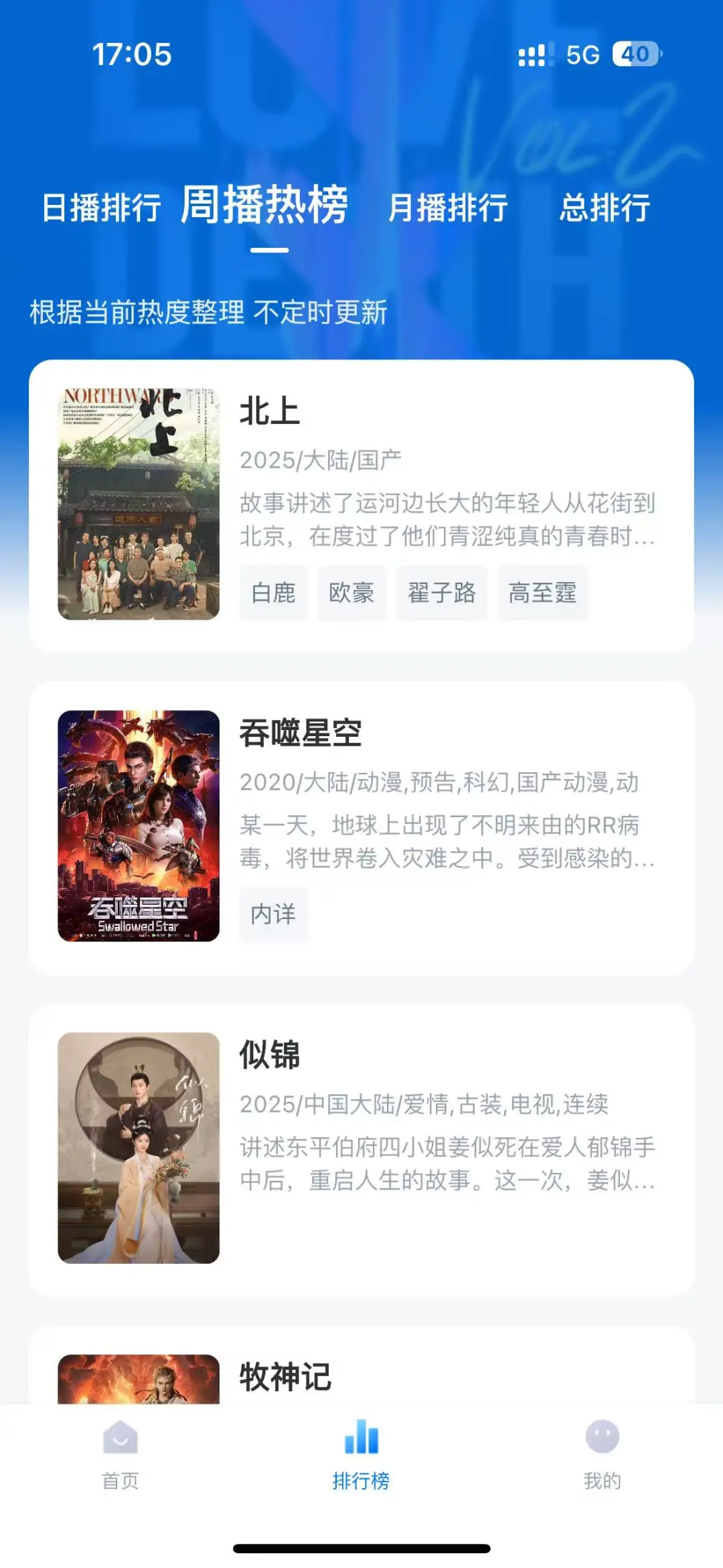 带弹幕可下载的追剧视频，你拥有了吗