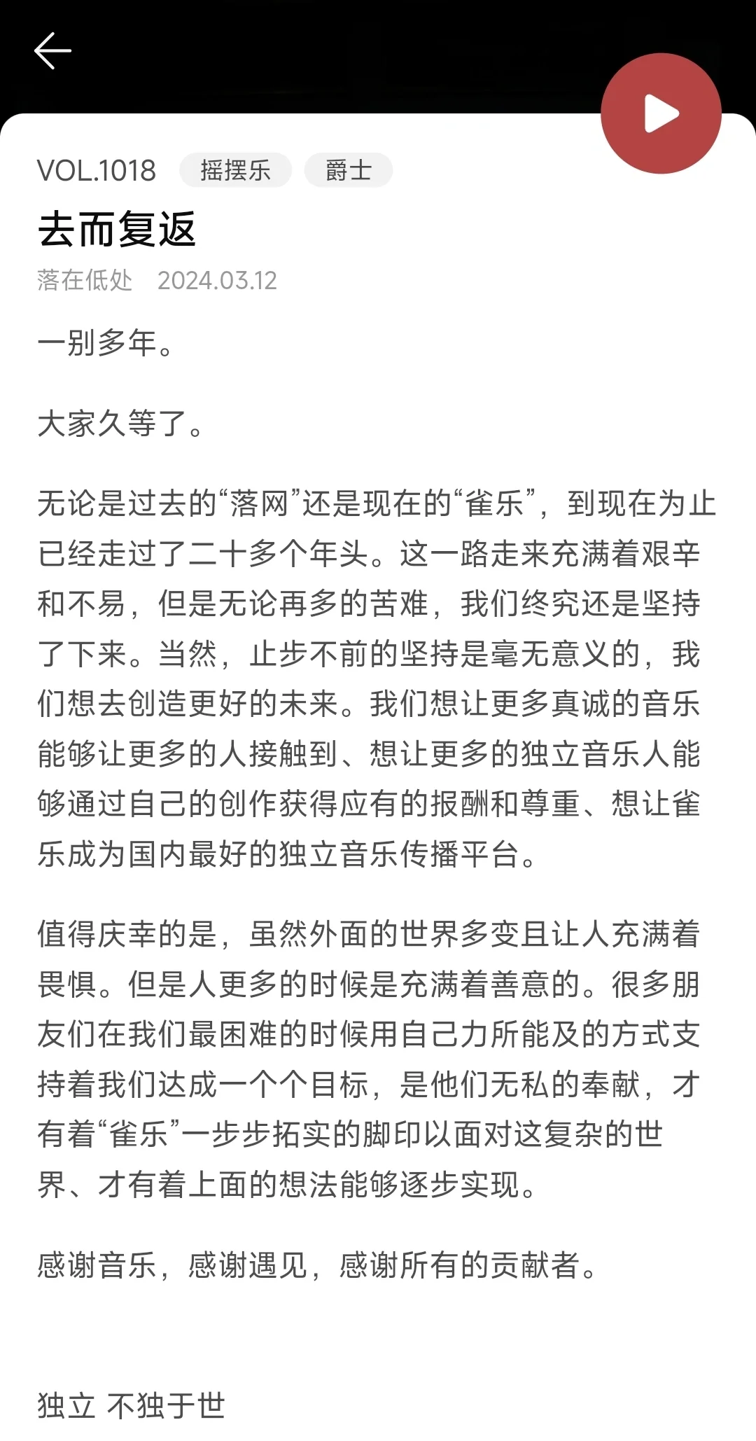 📆雀乐(落网)回归倒计时
