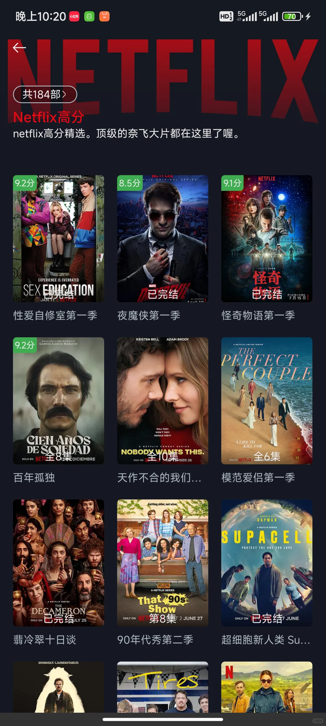 剧荒姐妹看过来！这些App拯救你！