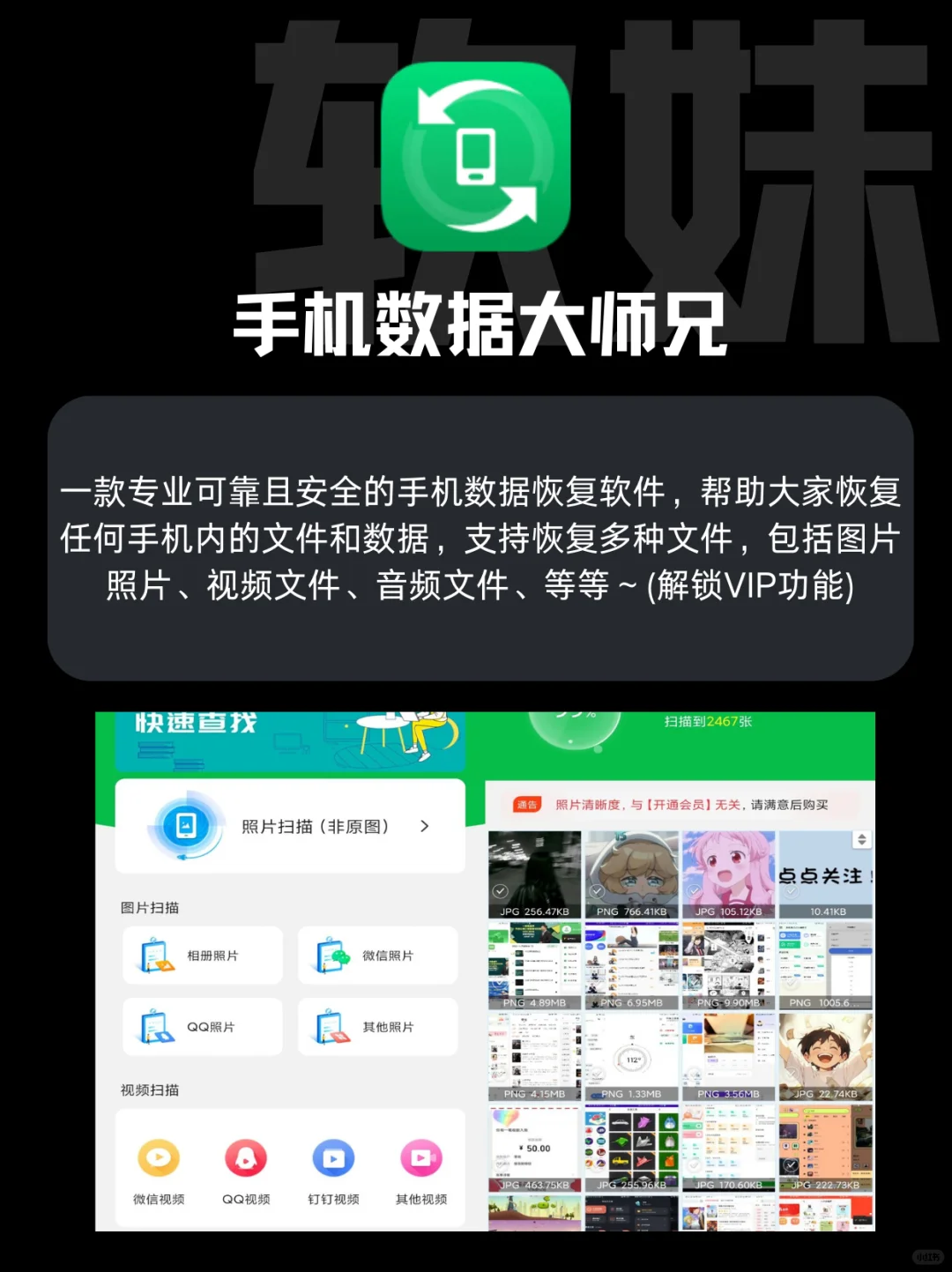 过年学生党必用的APP💥好用到爆