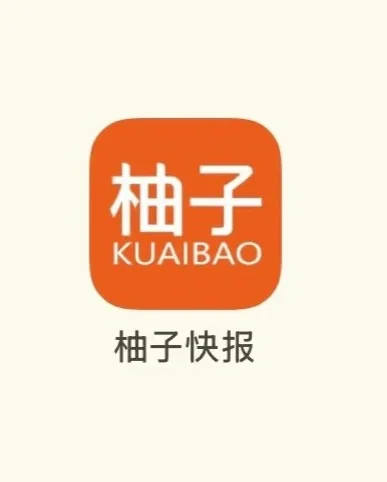 柚子真的好用!不骗人!