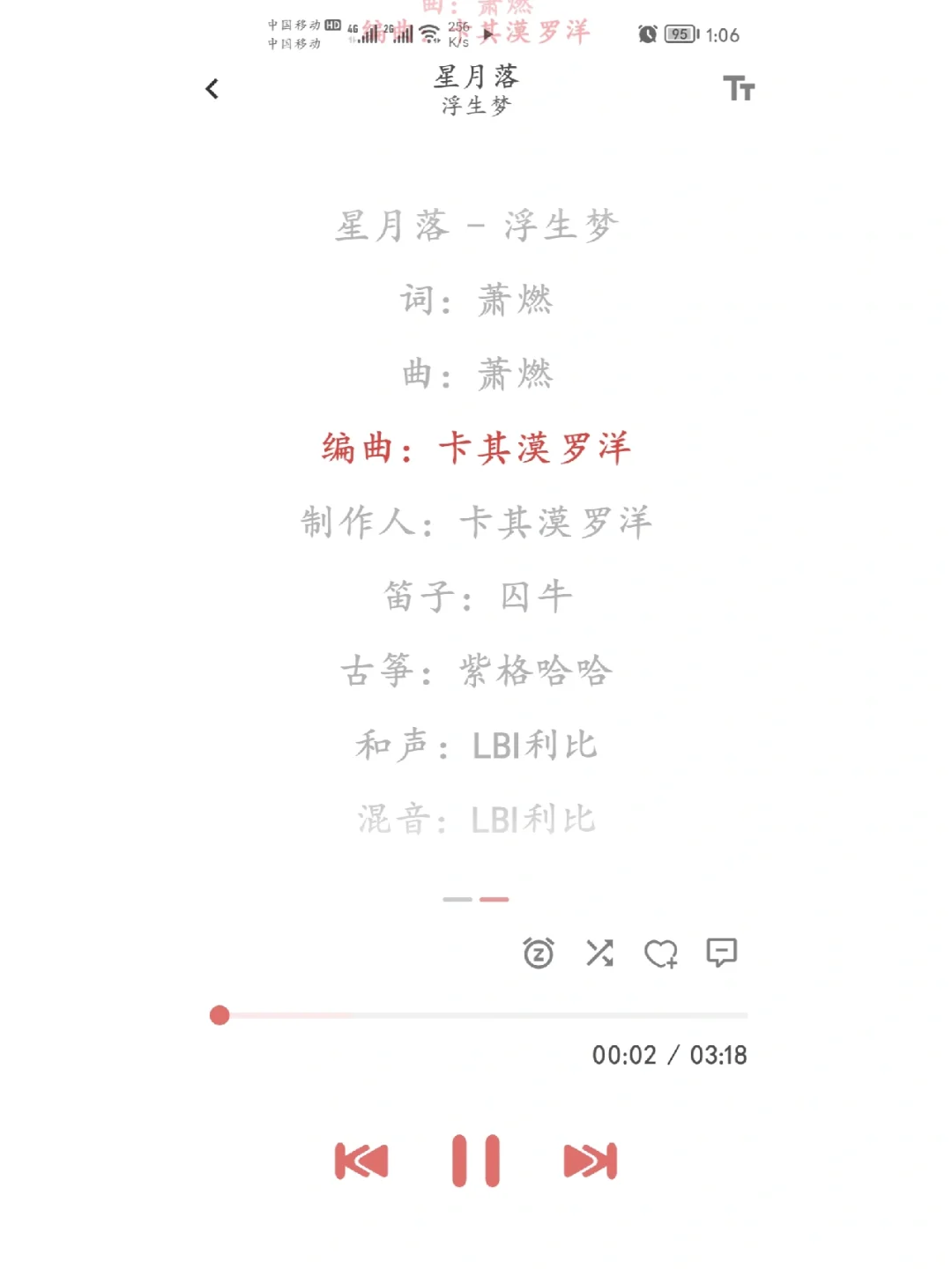 安卓听歌软件分享，支持多平台听歌