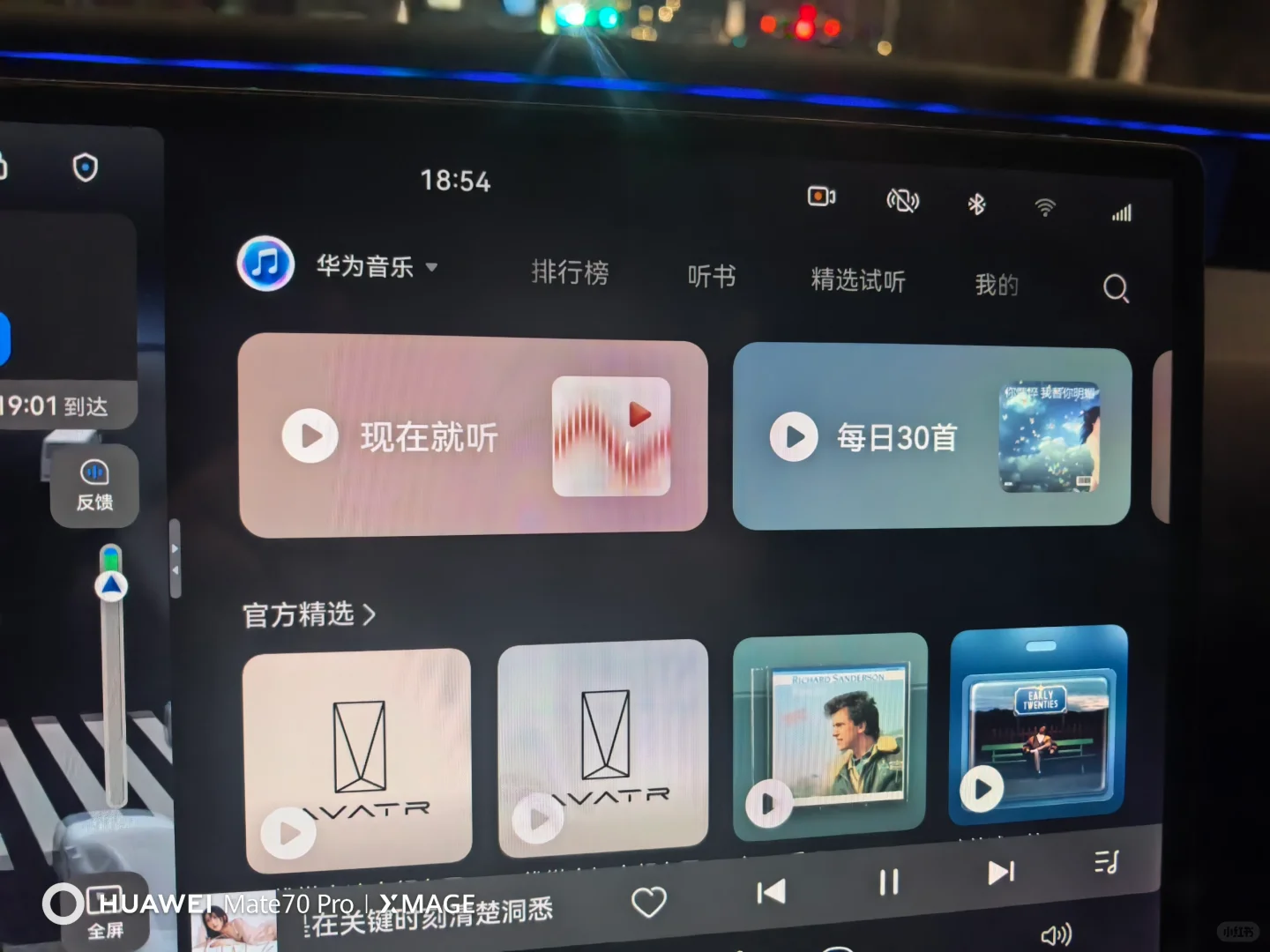 阿维塔白嫖音乐软件会员