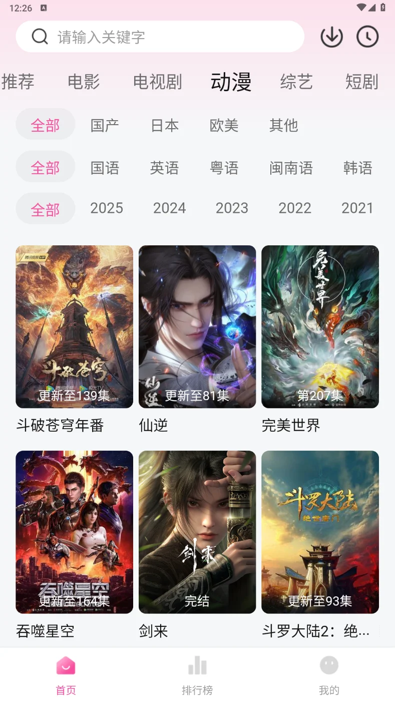 宝藏级APP🔥免费追剧看剧ios，安卓通用