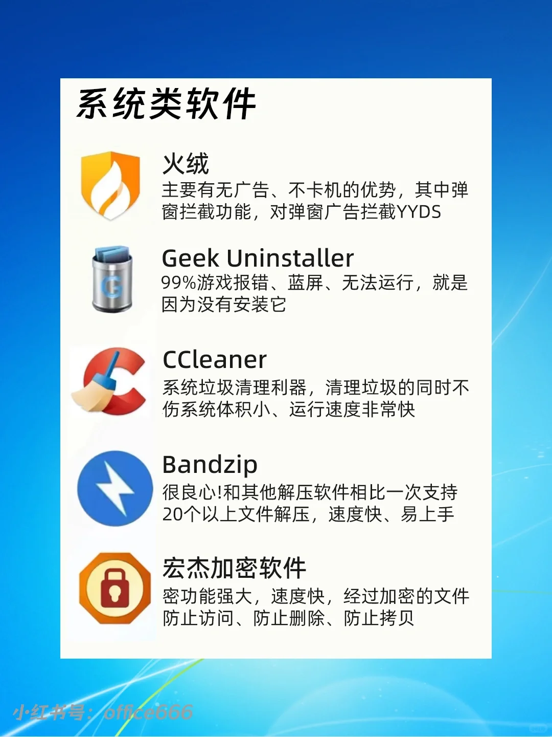 电脑爆炸也要安装的30个软件