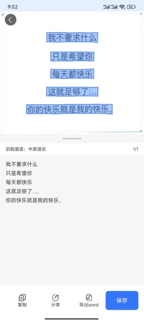告别传统输入法，试试这3款文字识别神器