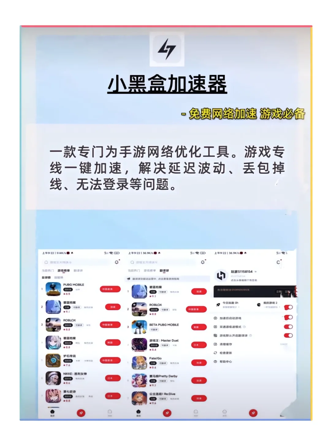 几款黑科技男孩手机上必备APP