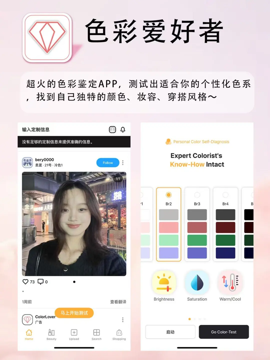 亲测有效的变瘦变美宝藏 APP 大赏！！