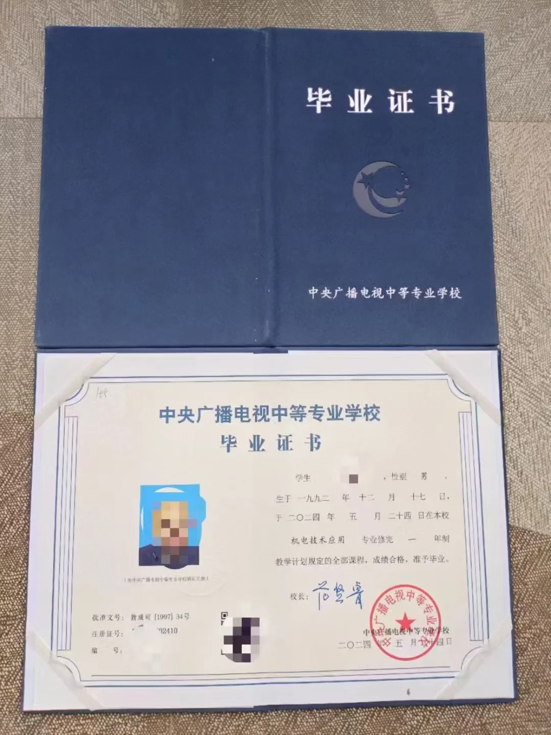 电大中专学历欢迎大家报名～