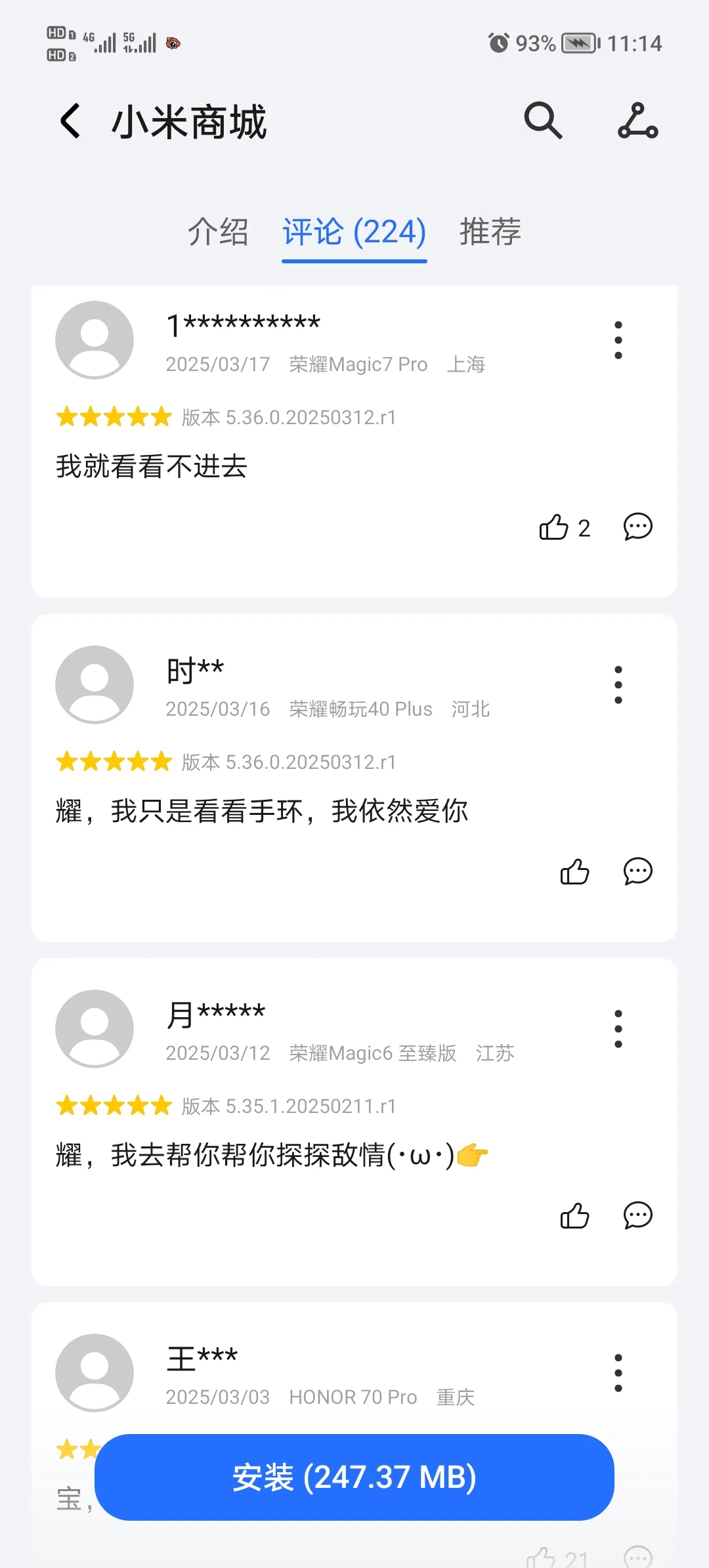 荣耀商城的小米应用和华为应用评价