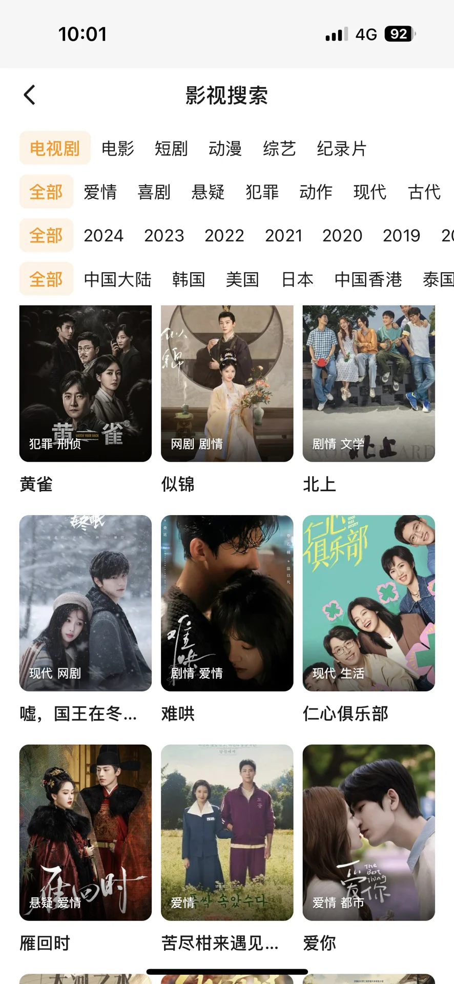 分享自用超过100次的追剧宝藏APP