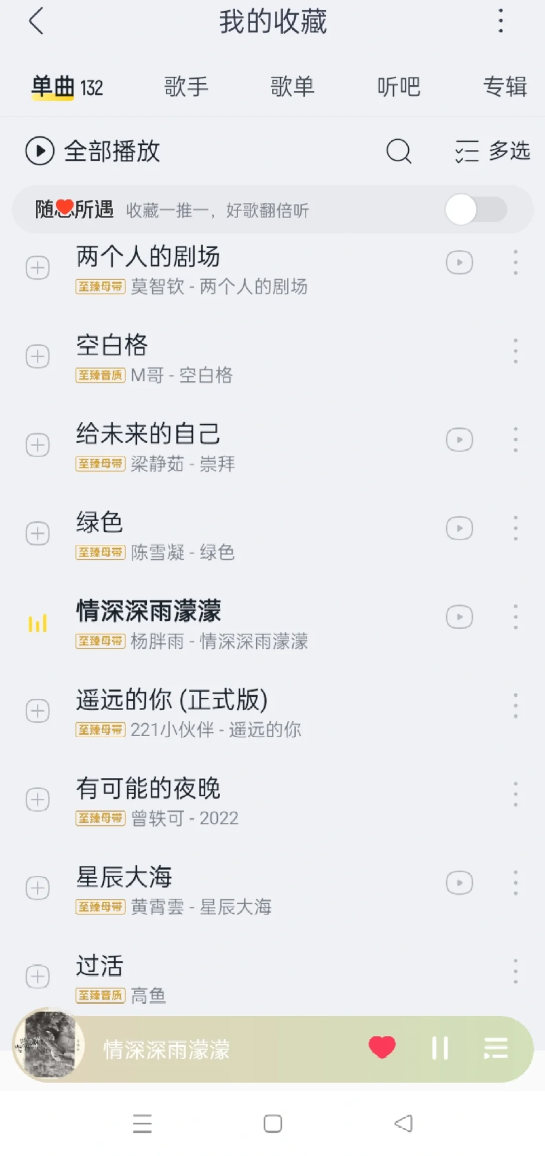 不用VIP的宝藏音乐APP，居然这么香？？