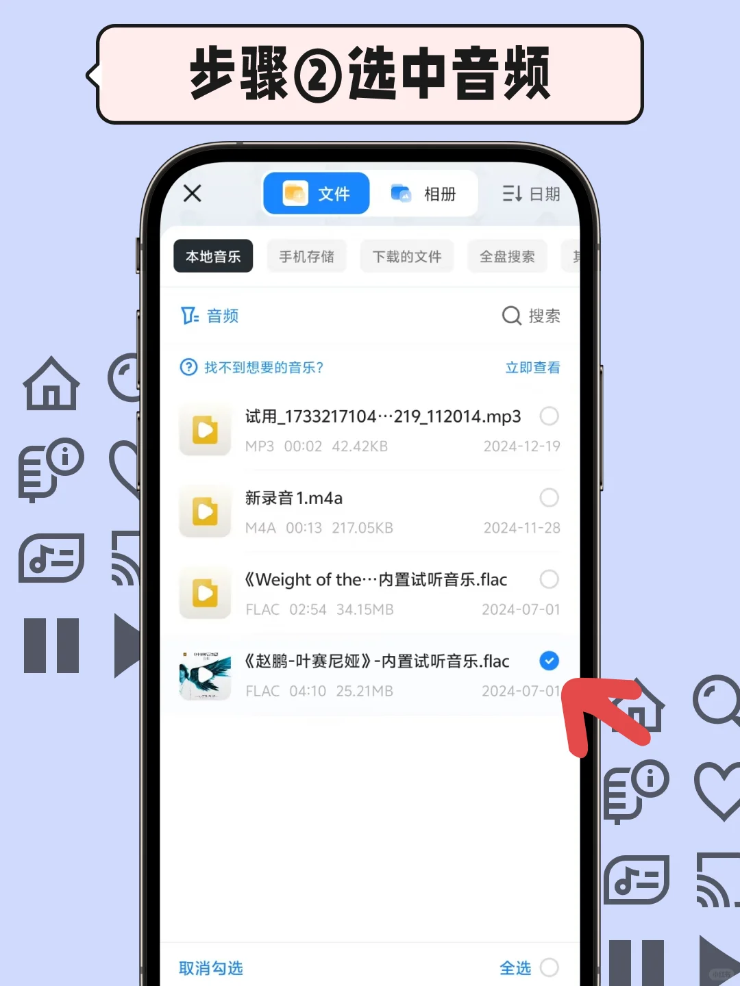 3步将音乐改成mp3格式!小白秒懂教程