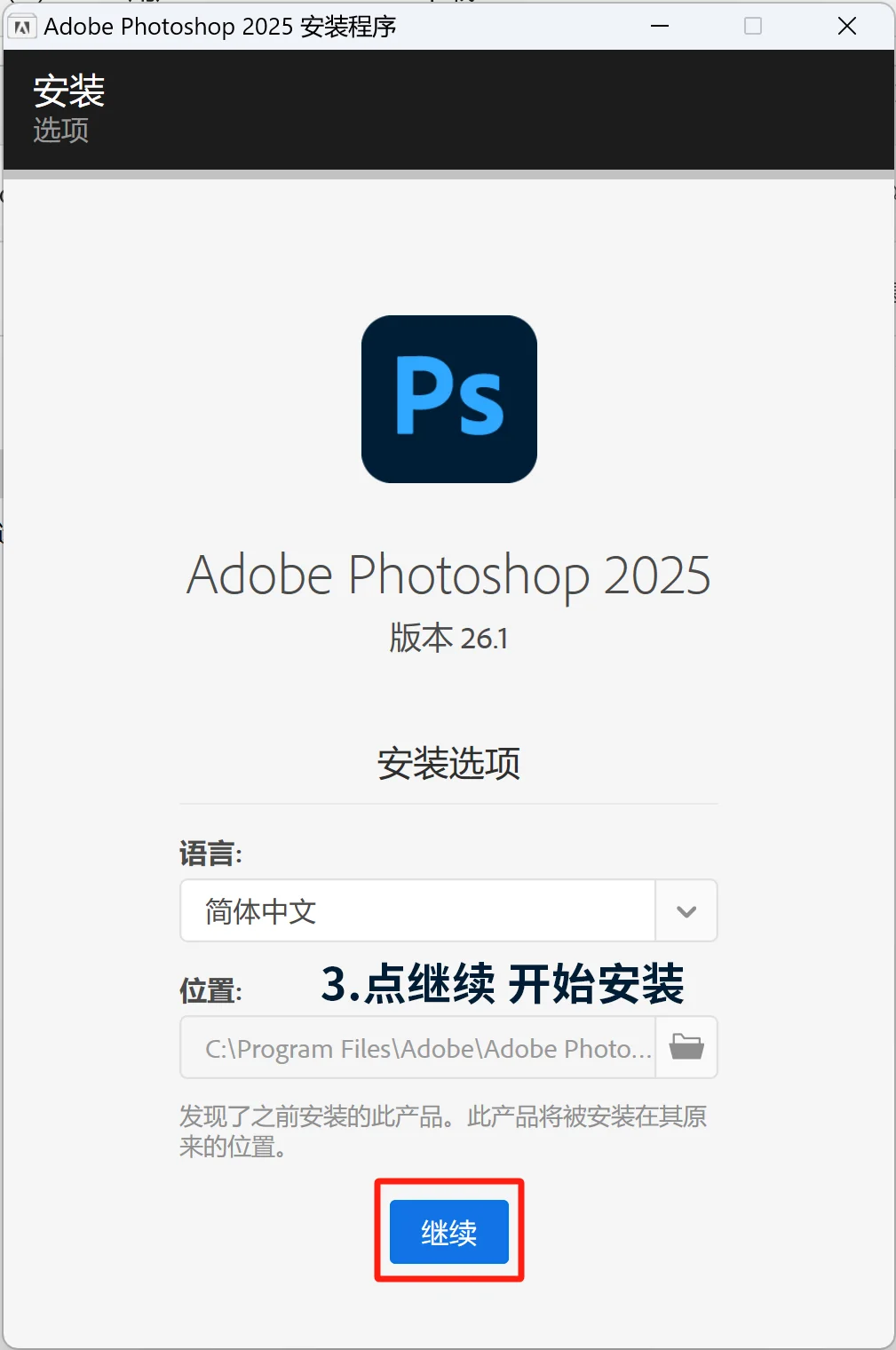 🚀 PS 2025新版安装包来了！