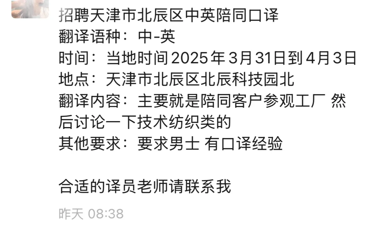 广交会翻译骗局！😡