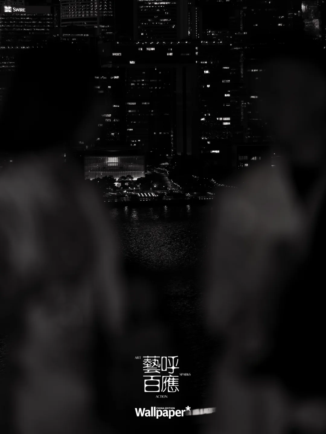 抬头看艺术|超酷贝浩登联合派对✨