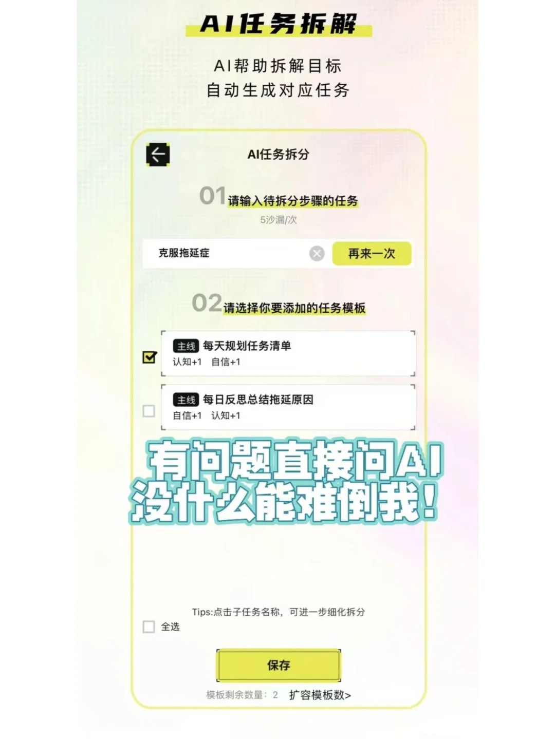 向全世界安利这款超棒的自律神器超超级好用