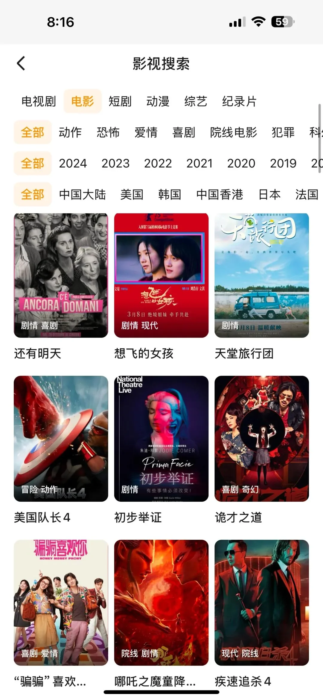 宝贝们，宝藏应用