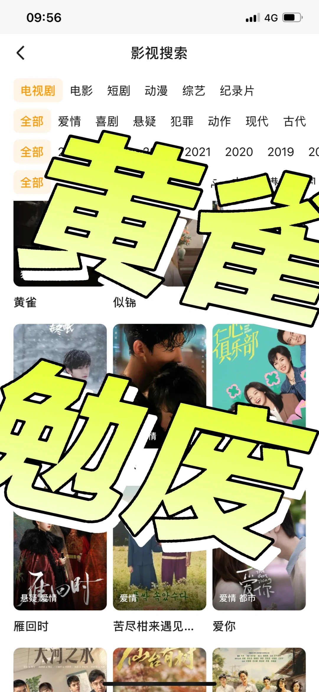 宝藏APP🌈免费追剧看剧ios，安卓通用❗️