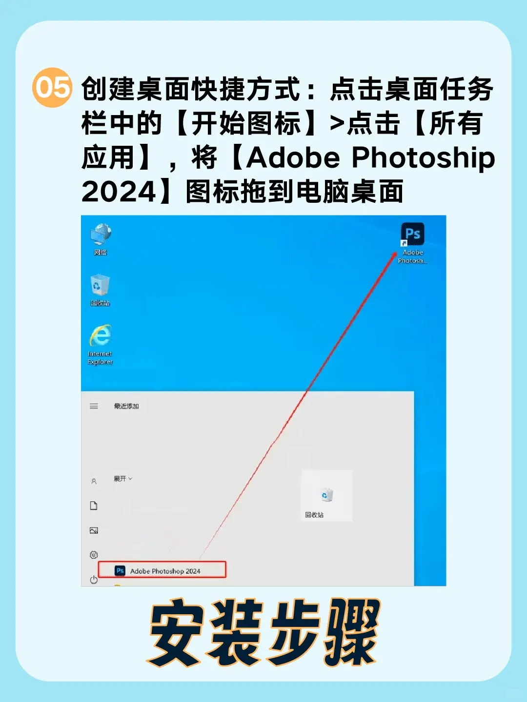 PS正版安装包+详细安装教程 小白轻松搞定