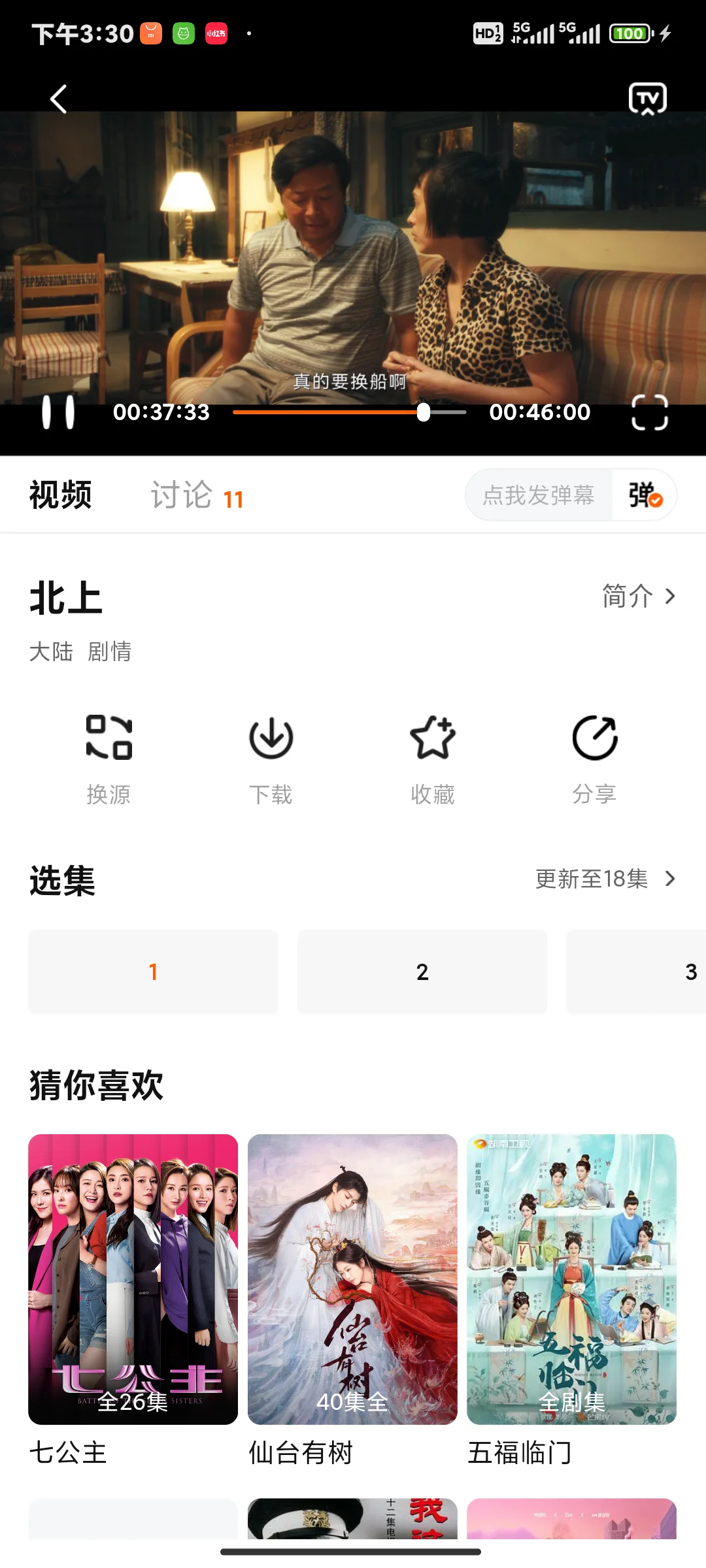 👭剧荒姐妹速来！这几个几个App太顶了！