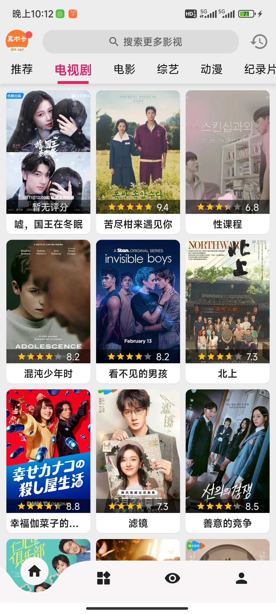 剧荒姐妹看过来！这些App拯救你！