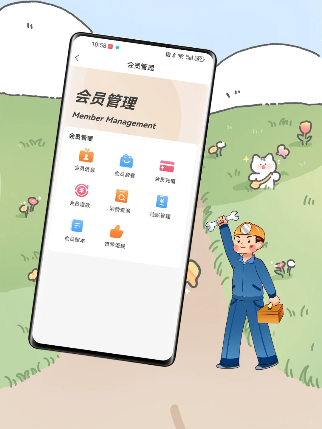 手机APP会员管理特方便