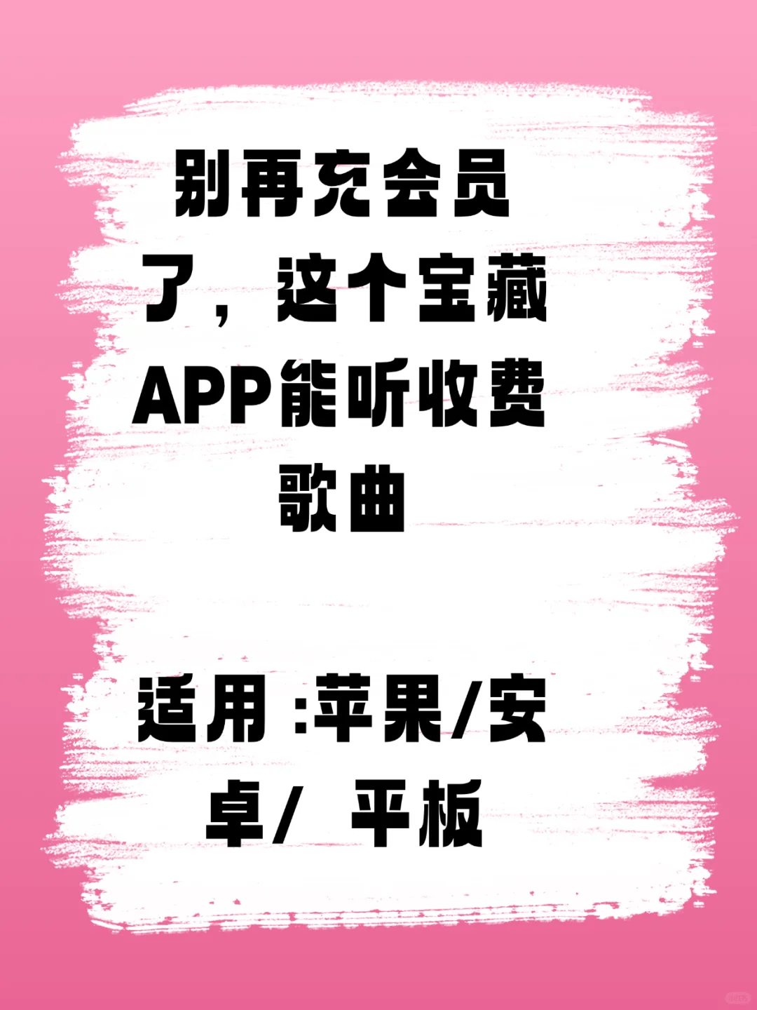 没有什么比这个音乐app更好用了吧