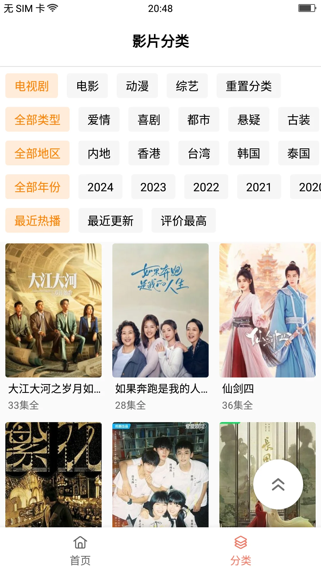 安卓苹果ios免费看剧追剧app推荐