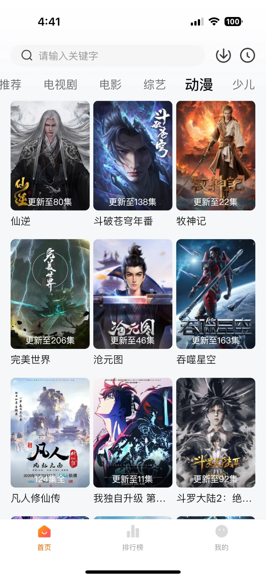 发现了一个宝藏追剧神器！宝藏‼️