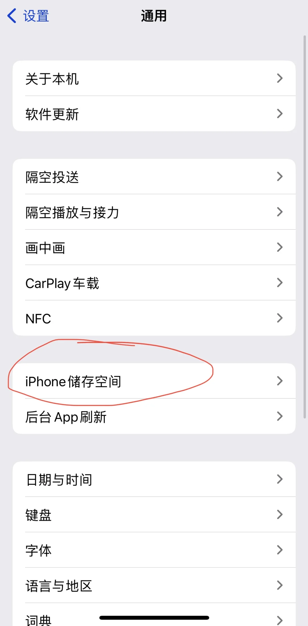 苹果手机WhatsApp更新，简单有效