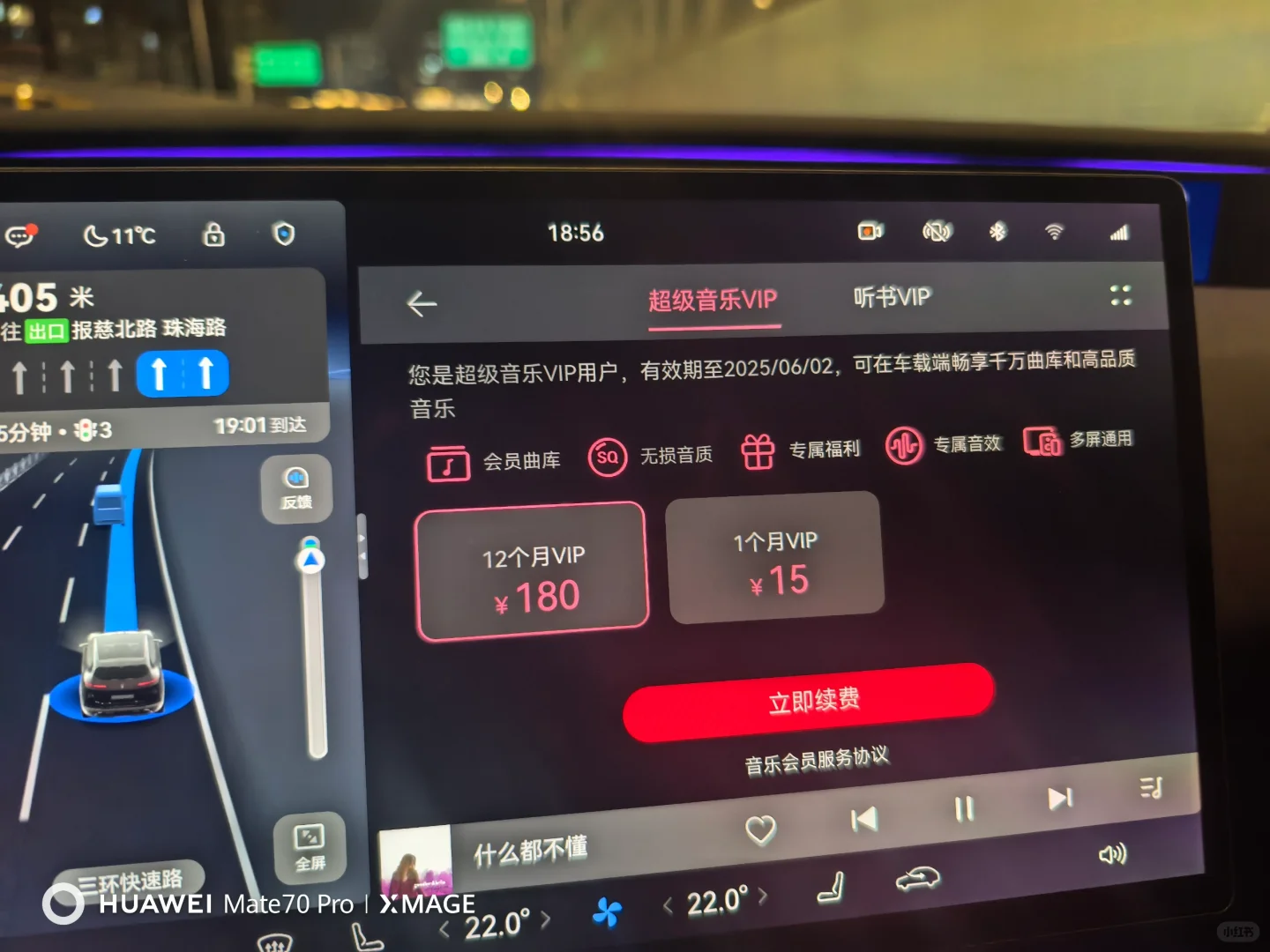 阿维塔白嫖音乐软件会员